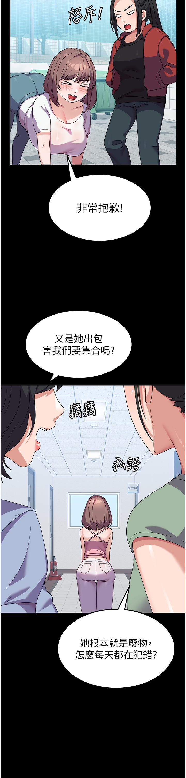國軍女大生，第7話-在摩鐵的激情夜晚，第 15 页