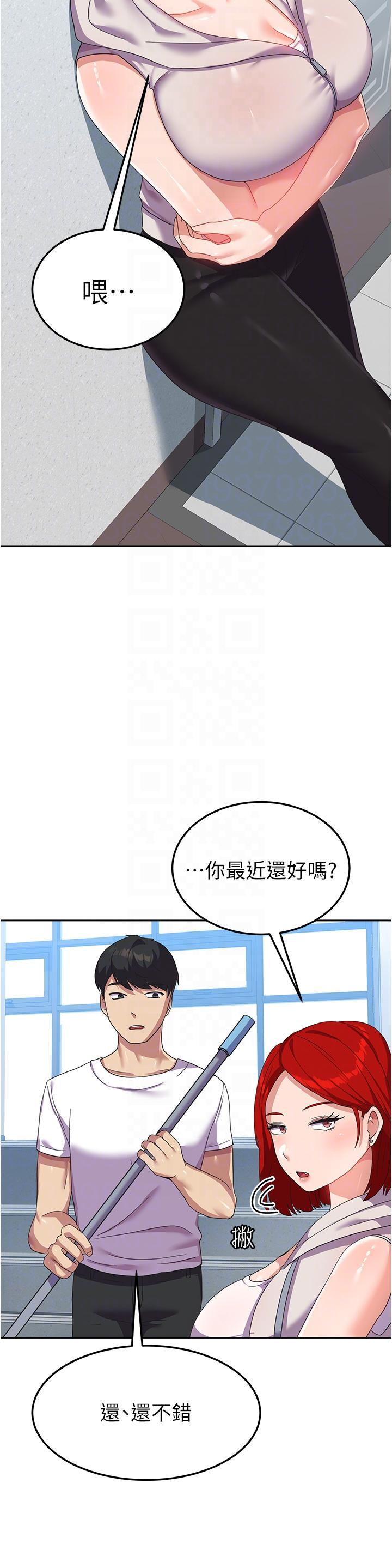 國軍女大生，第10話-你怎麼可以射後不理?，第 34 页