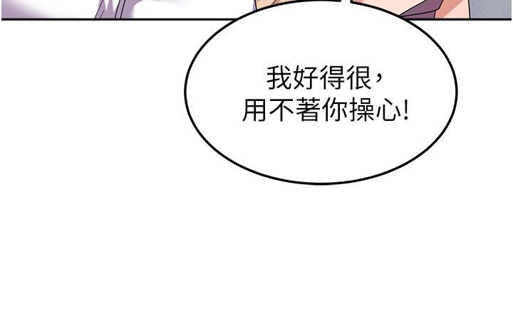國軍女大生，第11話-人家想要你進來♥，第 3 页