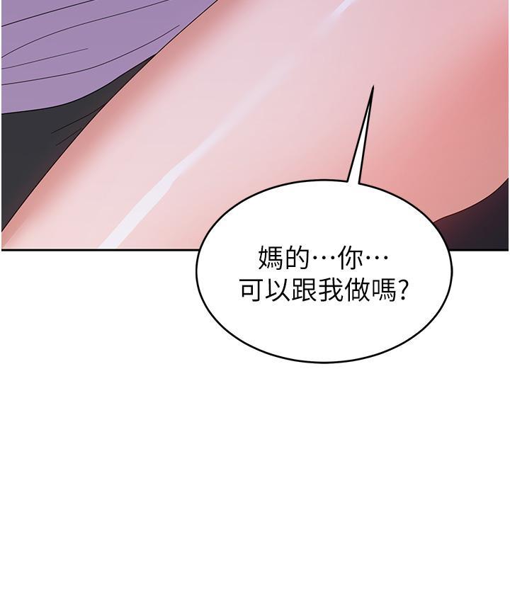 國軍女大生，第12話-女廁的呻吟聲，第 25 页