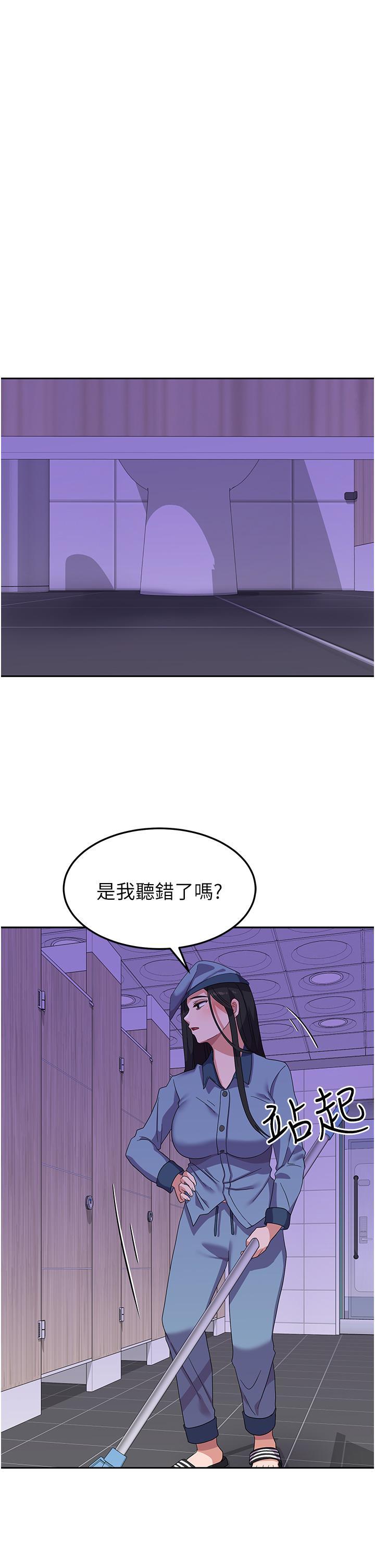 國軍女大生，第12話-女廁的呻吟聲，第 17 页