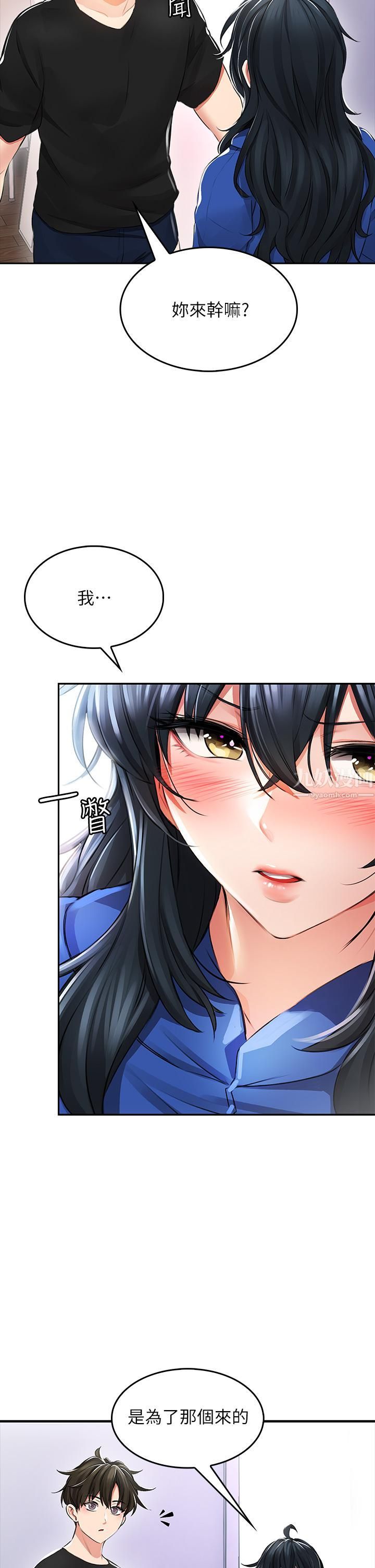 小心你后面♡，第1話-小心你後面♡，第 65 页