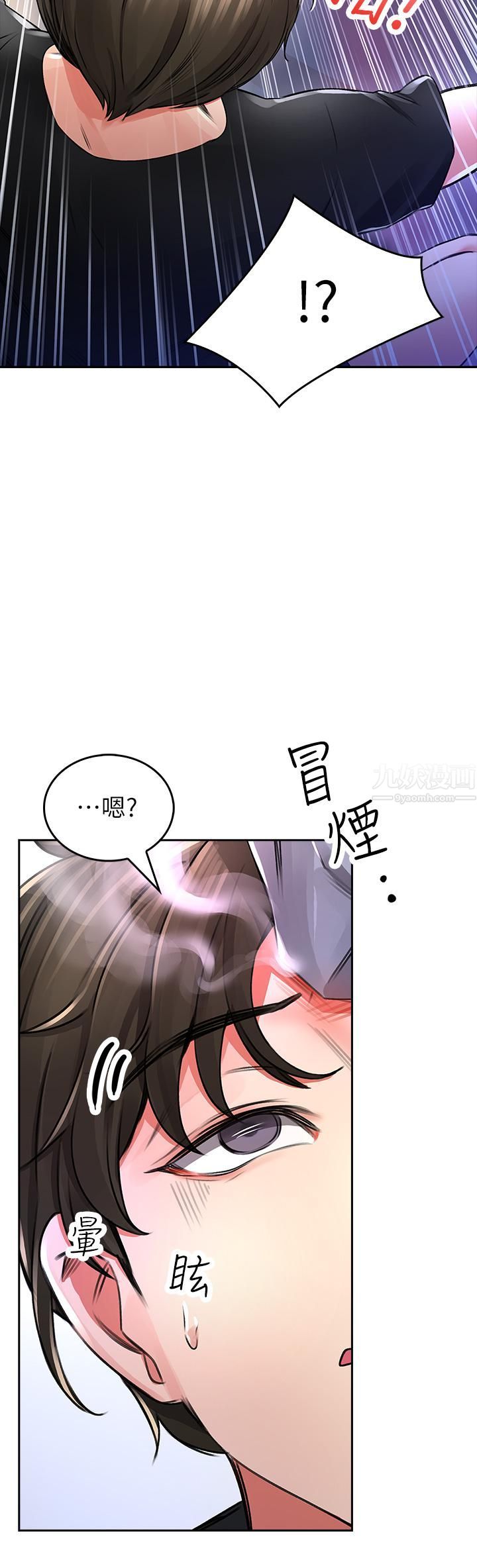 小心你后面♡，第2話-濕答答的草莓內褲，第 11 页