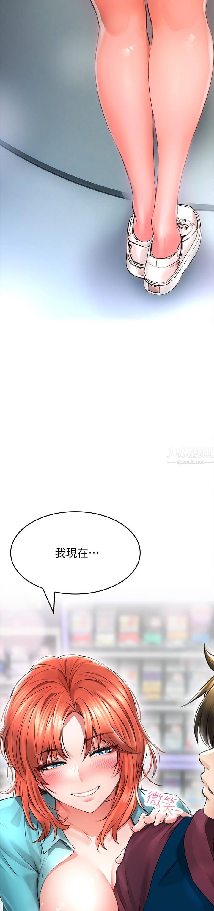 小心你后面♡，第2話-濕答答的草莓內褲，第 60 页