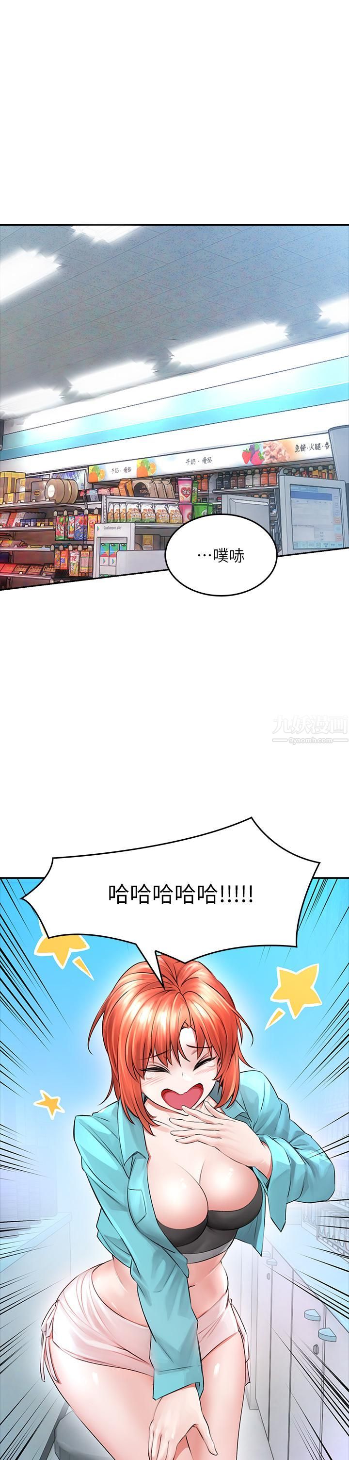 小心你后面♡，第3話-在這裡退縮不是男人!，第 11 页