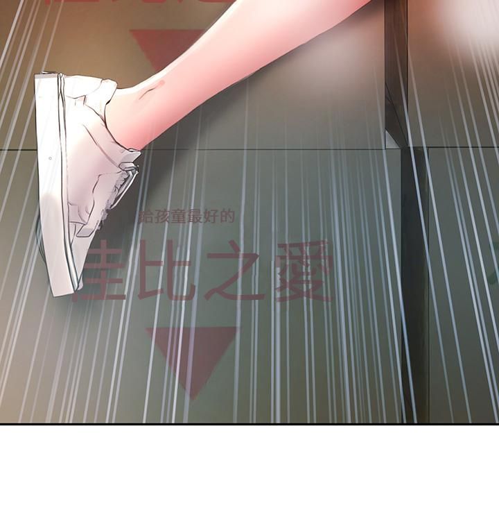小心你后面♡，第3話-在這裡退縮不是男人!，第 65 页