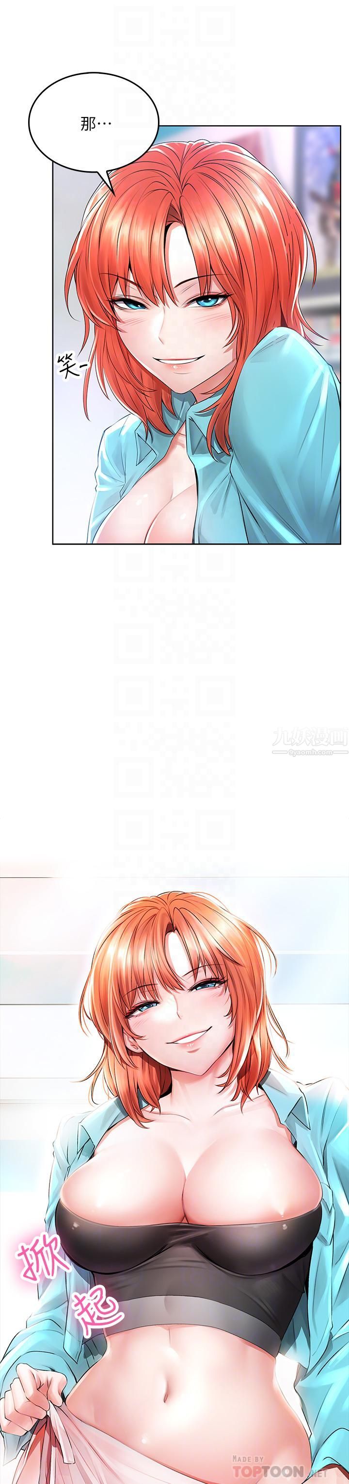 小心你后面♡，第3話-在這裡退縮不是男人!，第 8 页