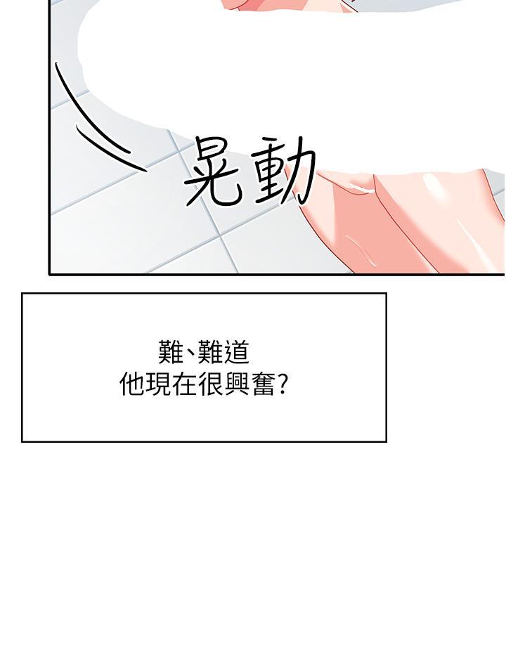 國軍女大生，第14話-學姐，幫我撿肥皂，第 11 页