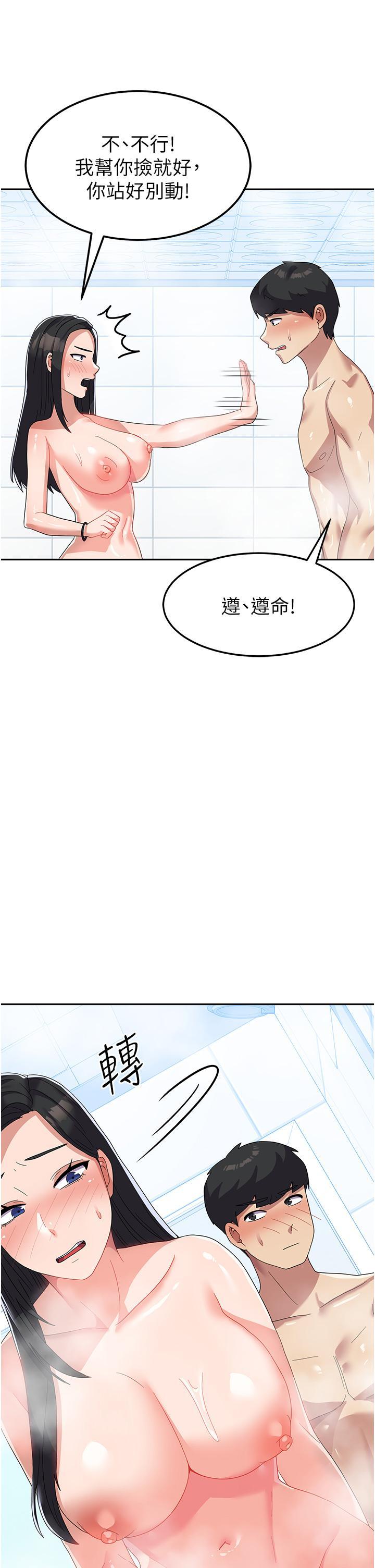 國軍女大生，第14話-學姐，幫我撿肥皂，第 21 页