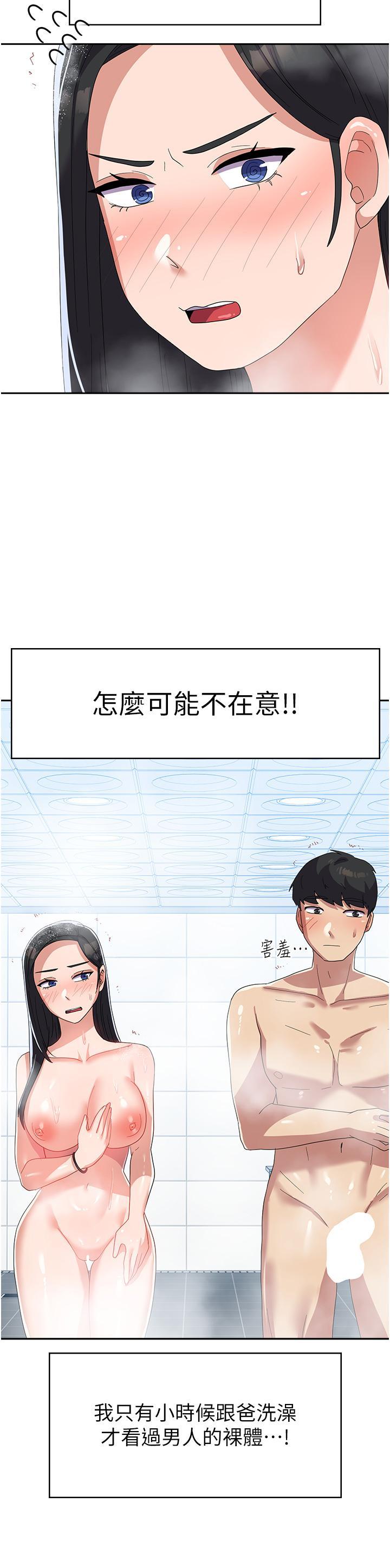 國軍女大生，第14話-學姐，幫我撿肥皂，第 8 页