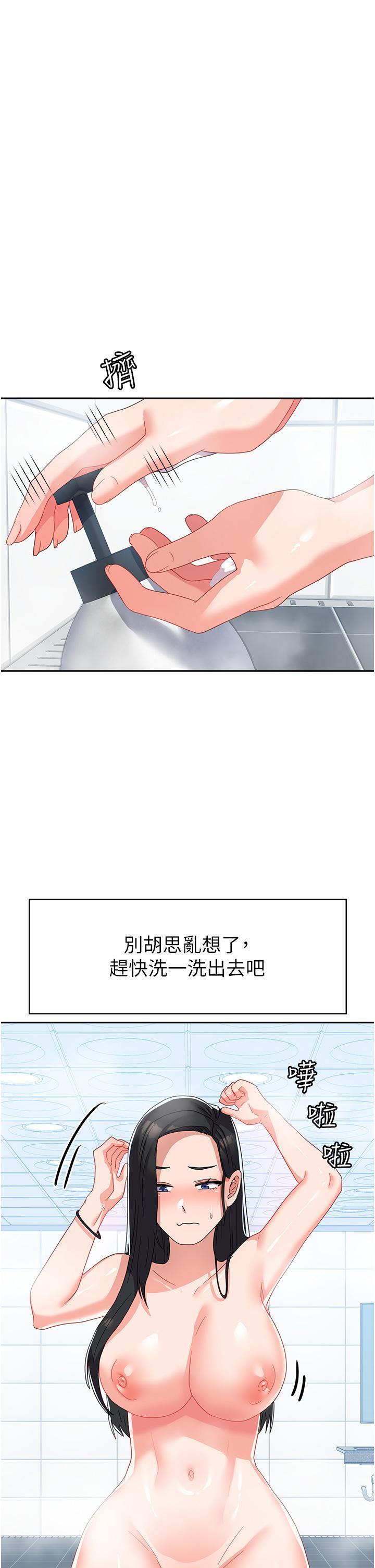 國軍女大生，第14話-學姐，幫我撿肥皂，第 15 页