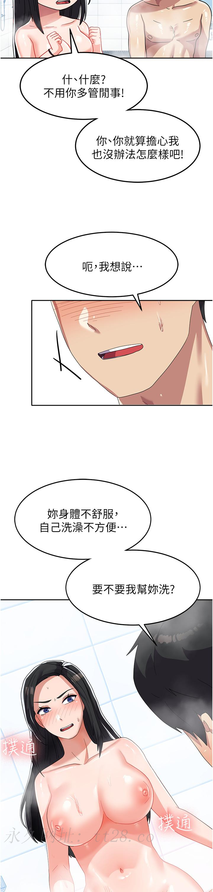 國軍女大生，第14話-學姐，幫我撿肥皂，第 51 页