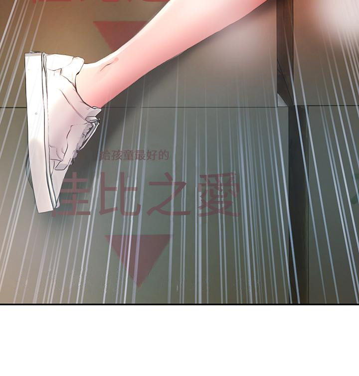 小心你後面，第3話-在這裡退縮不是男人，第 65 页