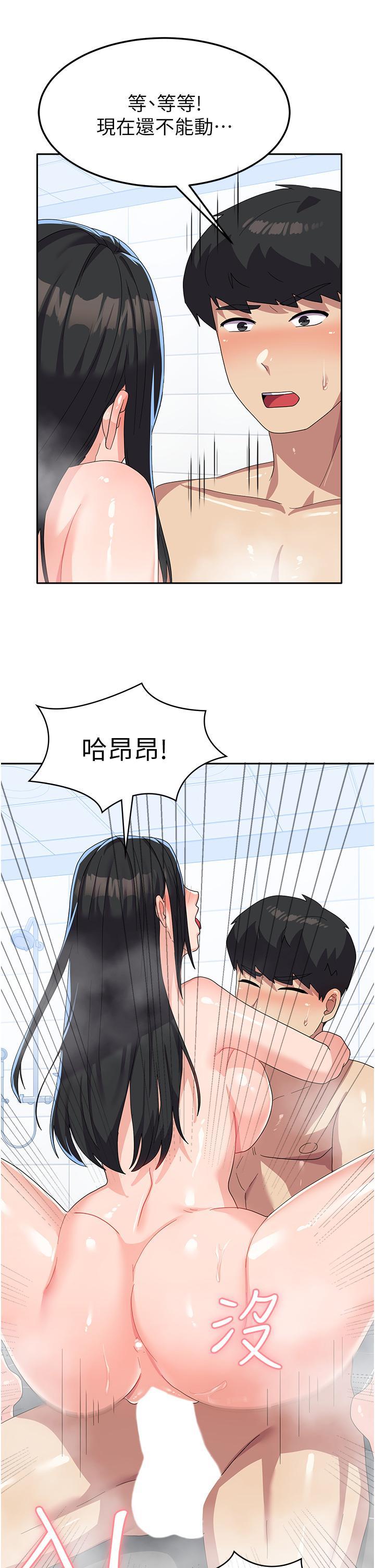國軍女大生，第16話-不停噴水的小穴，第 25 页