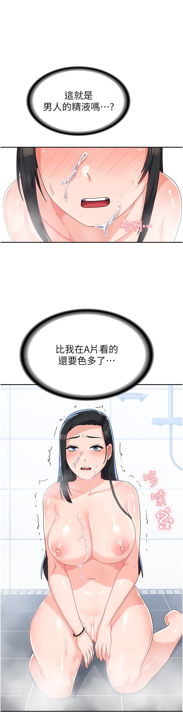 國軍女大生，第16話-不停噴水的小穴，第 12 页