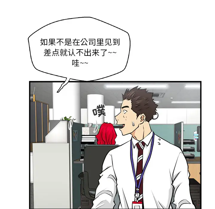 35岁姜武烈，第10话，第 74 页