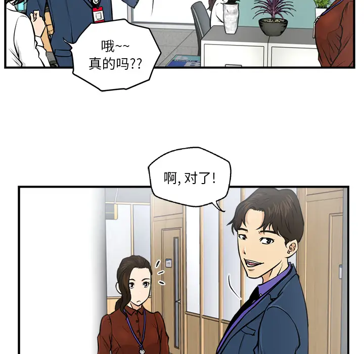 35岁姜武烈，第10话，第 69 页