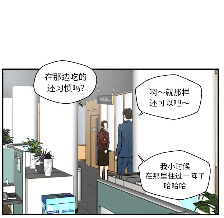 35岁姜武烈，第10话，第 65 页