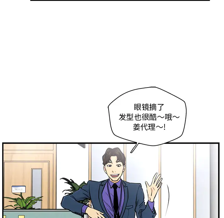 35岁姜武烈，第10话，第 75 页