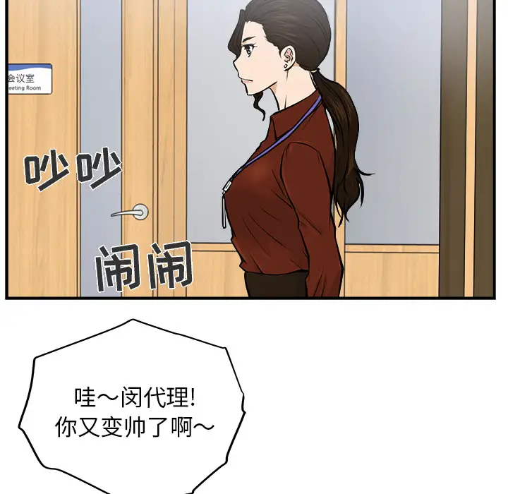 35岁姜武烈，第10话，第 53 页
