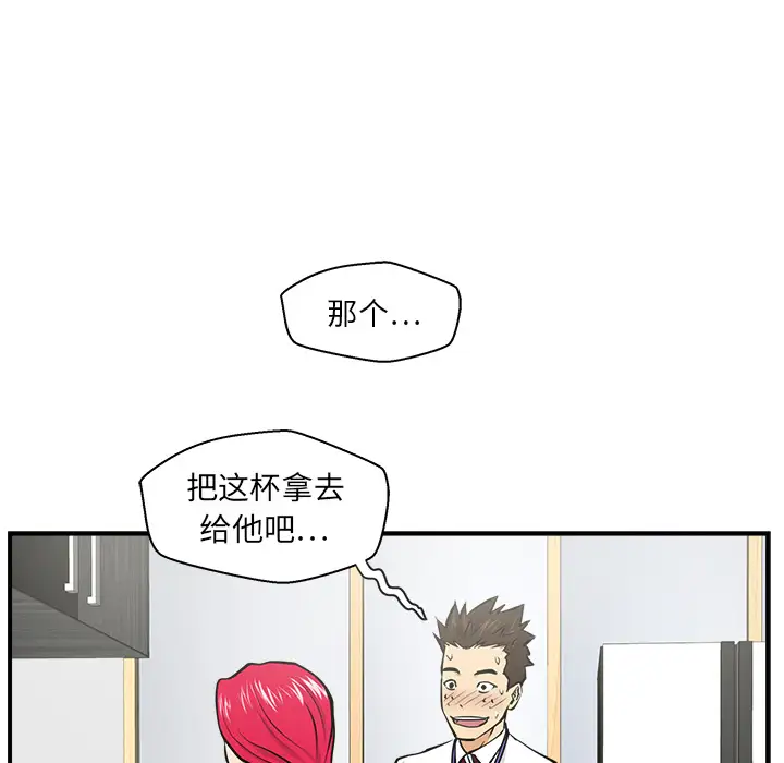 35岁姜武烈，第10话，第 23 页
