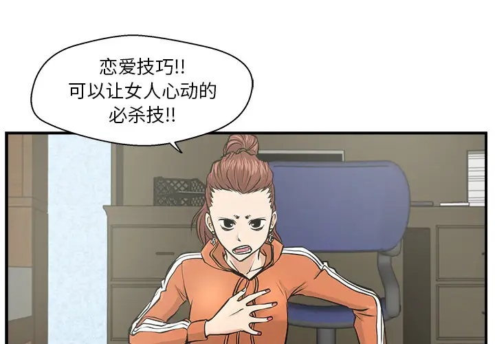 35岁姜武烈，第10话，第 1 页