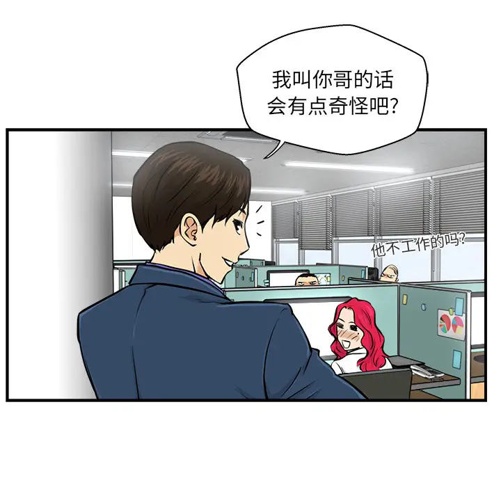 35岁姜武烈，第10话，第 79 页