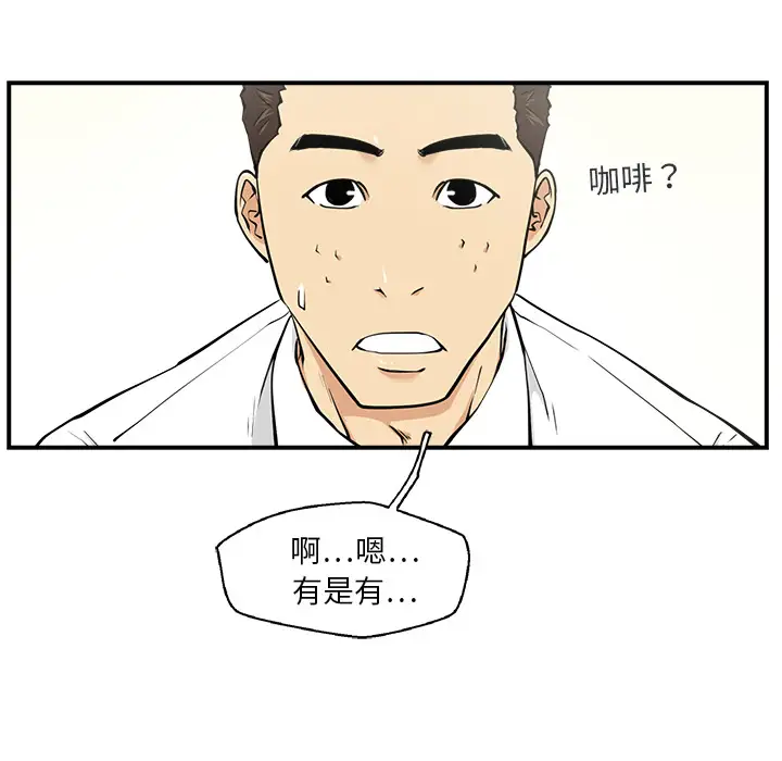 35岁姜武烈，第10话，第 12 页