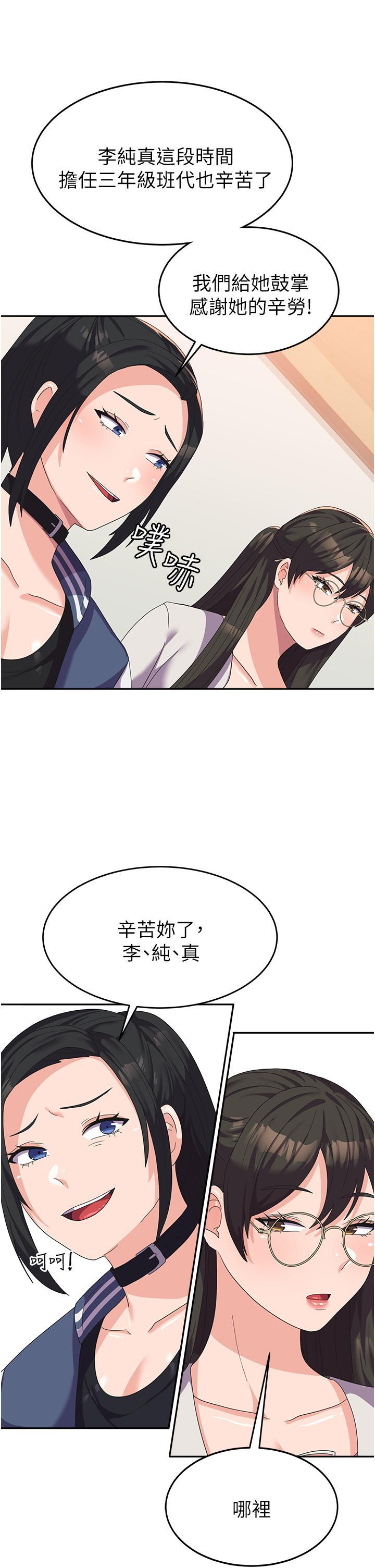 國軍女大生，第17話-迎接日思夜想的後宮生活!!，第 44 页
