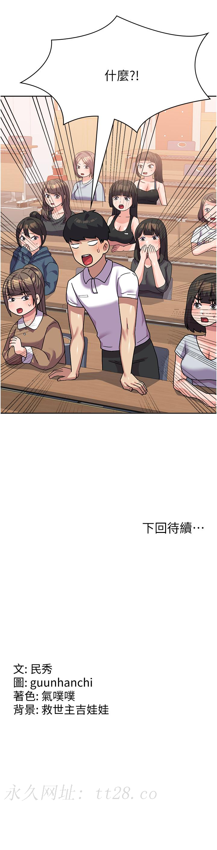 國軍女大生，第17話-迎接日思夜想的後宮生活!!，第 49 页