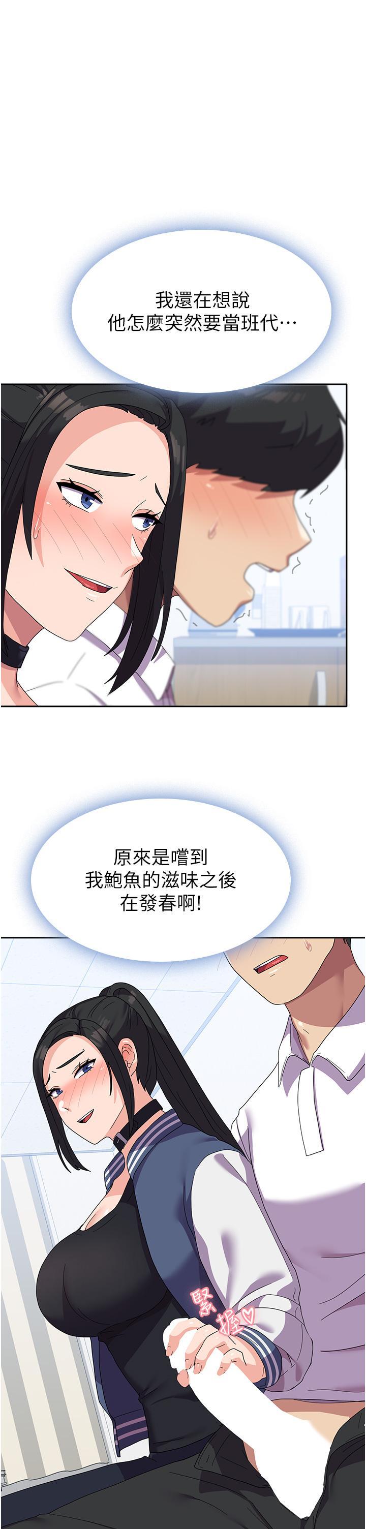 國軍女大生，第18話-飢渴不已的兩位學姐，第 35 页