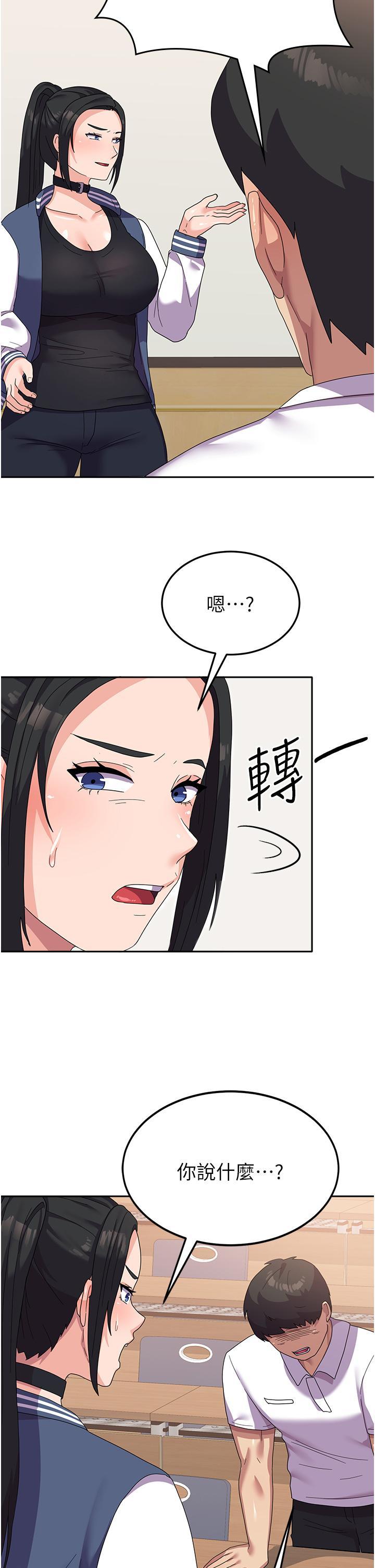 國軍女大生，第18話-飢渴不已的兩位學姐，第 11 页