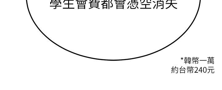 國軍女大生，第18話-飢渴不已的兩位學姐，第 49 页