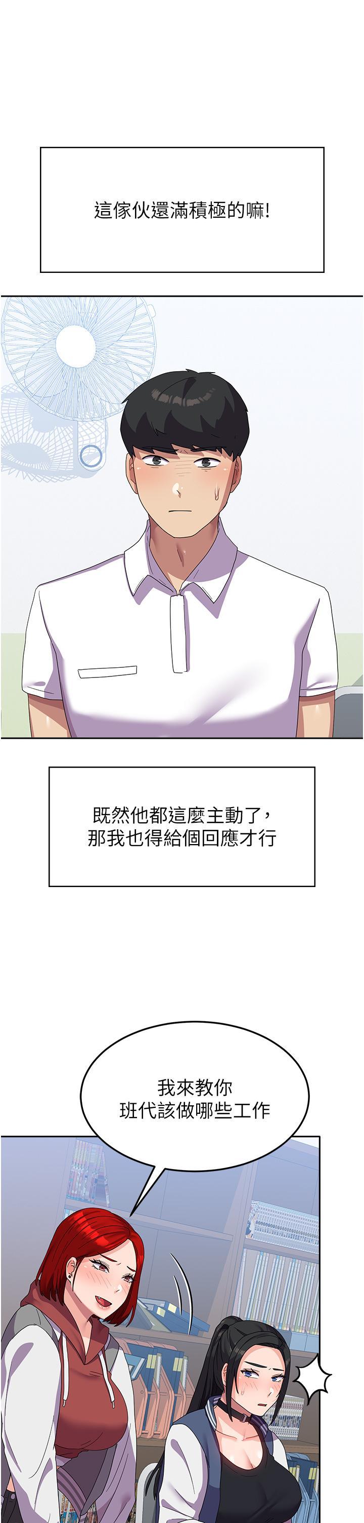 國軍女大生，第18話-飢渴不已的兩位學姐，第 21 页