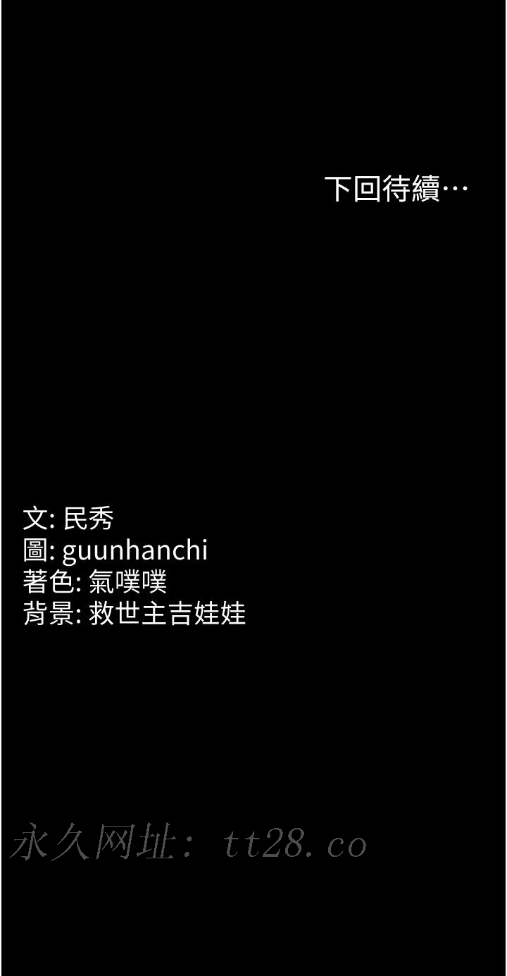 國軍女大生，第18話-飢渴不已的兩位學姐，第 57 页