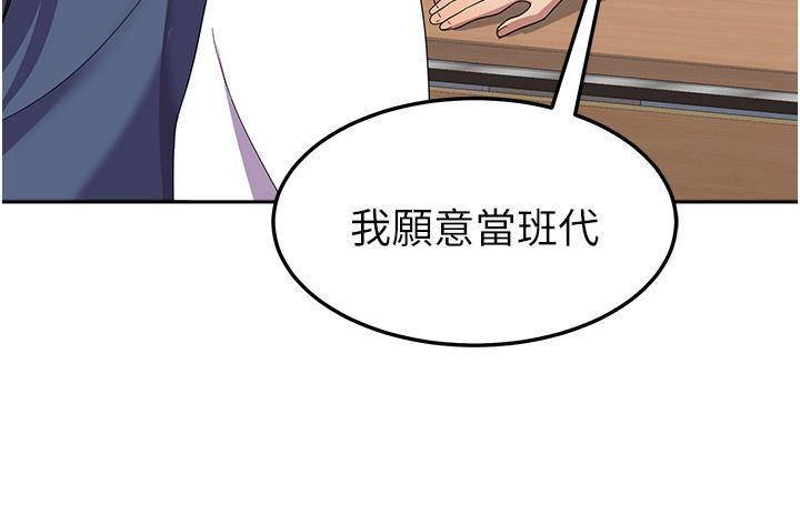 國軍女大生，第18話-飢渴不已的兩位學姐，第 12 页