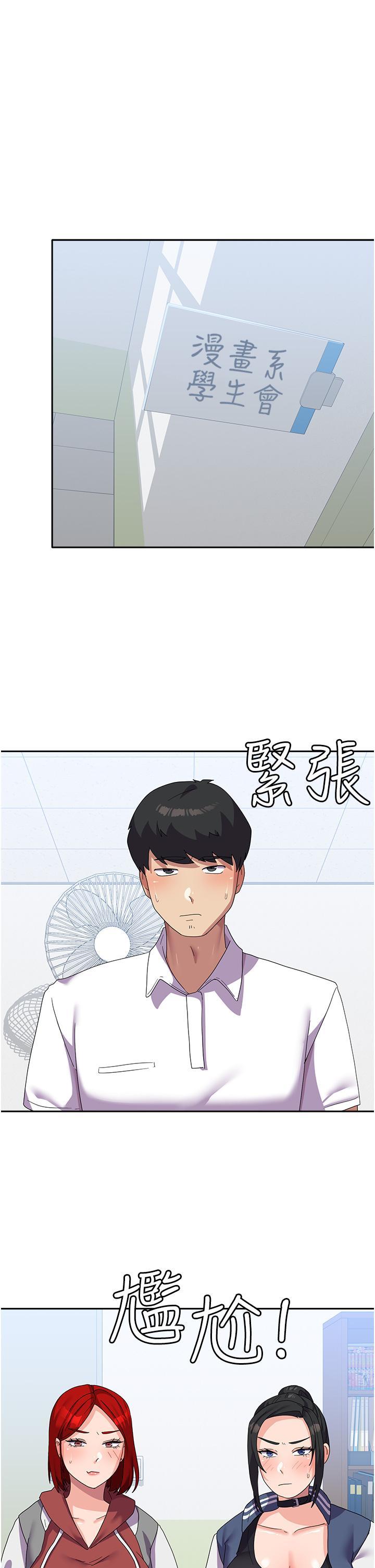 國軍女大生，第18話-飢渴不已的兩位學姐，第 15 页
