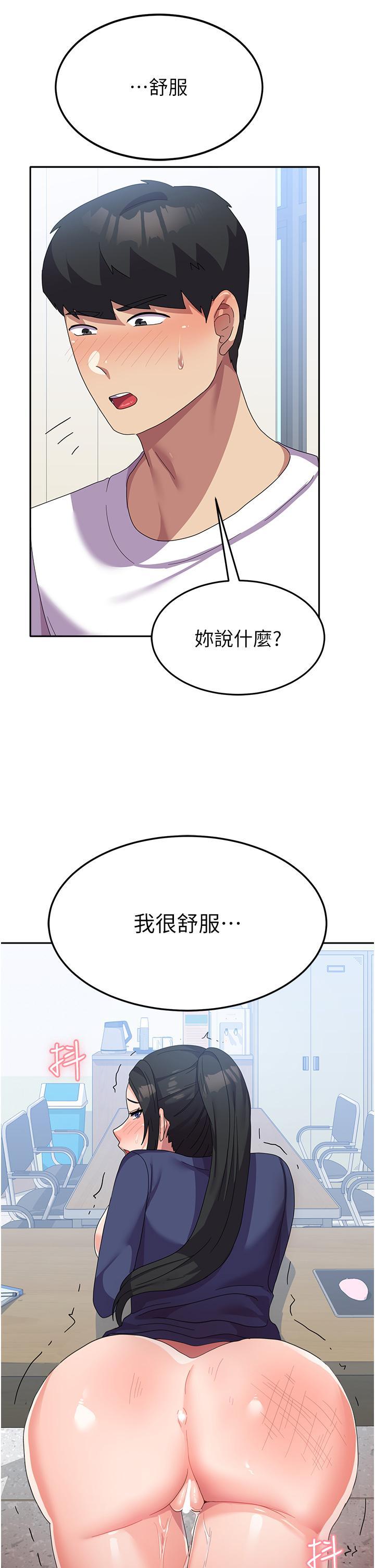 國軍女大生，第20話-欲仙欲死的後背式，第 40 页