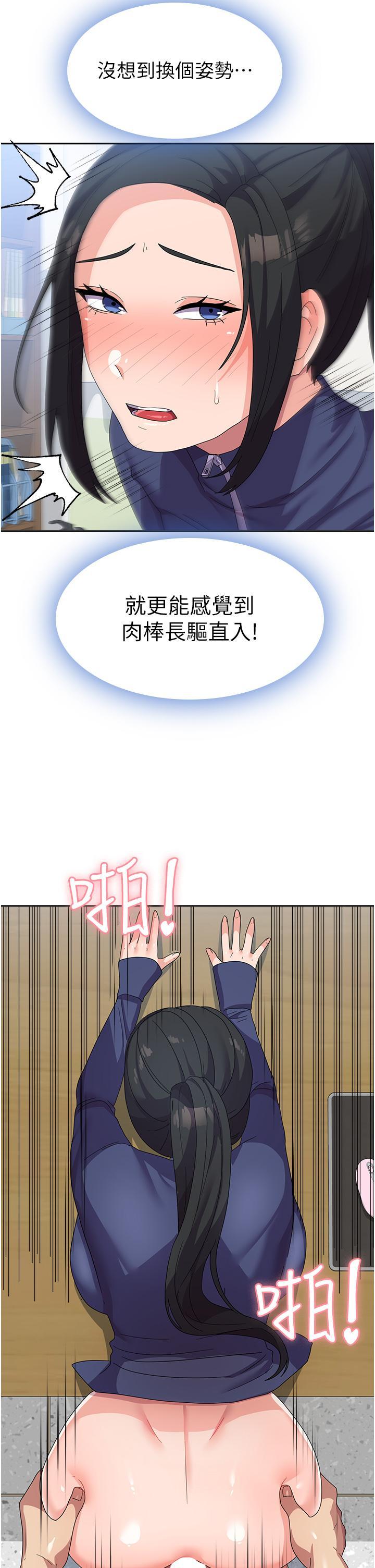 國軍女大生，第20話-欲仙欲死的後背式，第 21 页