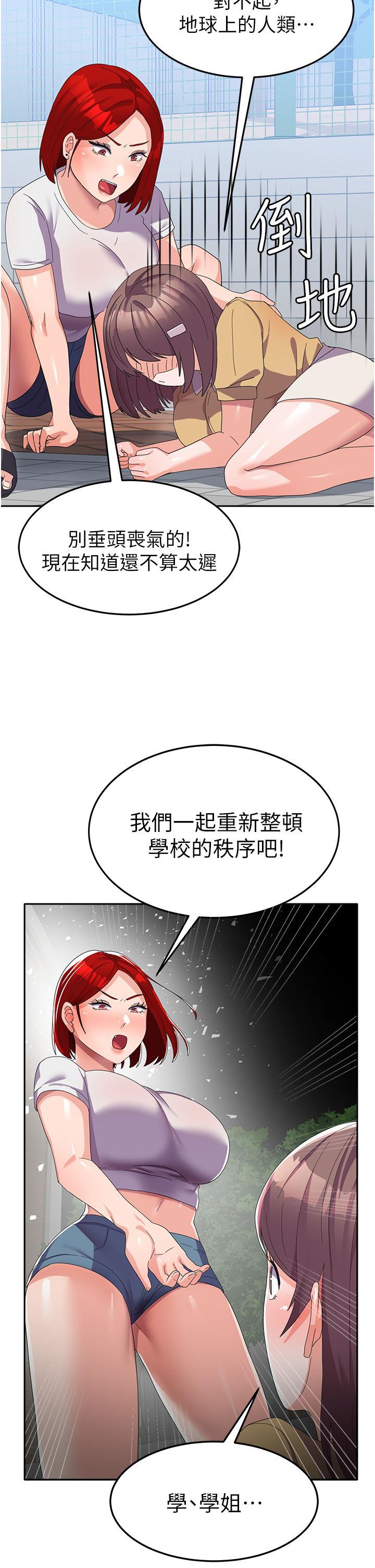 國軍女大生，第21話-絕妙新滋味，第 35 页