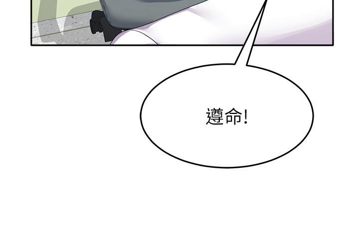 國軍女大生，第21話-絕妙新滋味，第 44 页