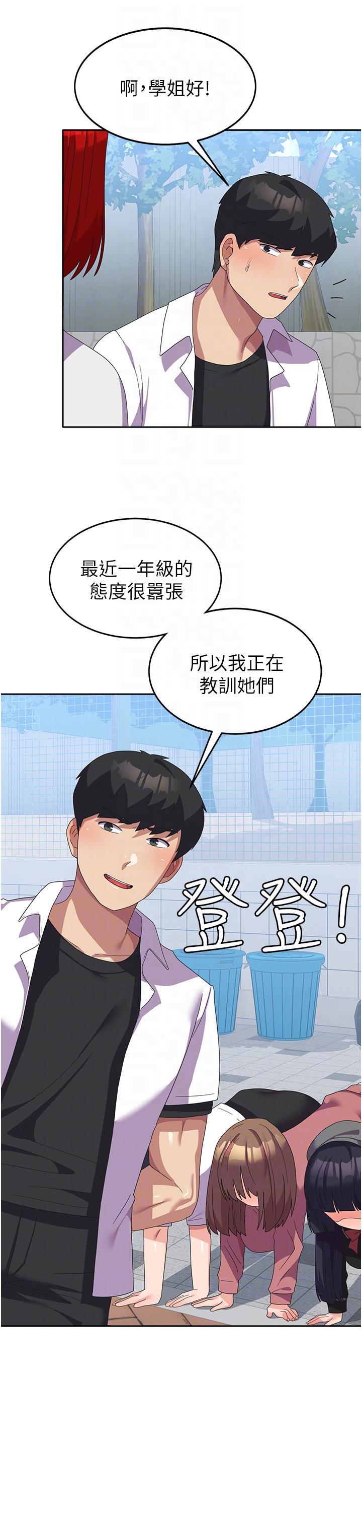 國軍女大生，第21話-絕妙新滋味，第 22 页