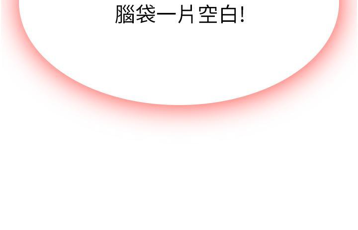 國軍女大生，第22話-在學姐面前體驗刺激，第 44 页