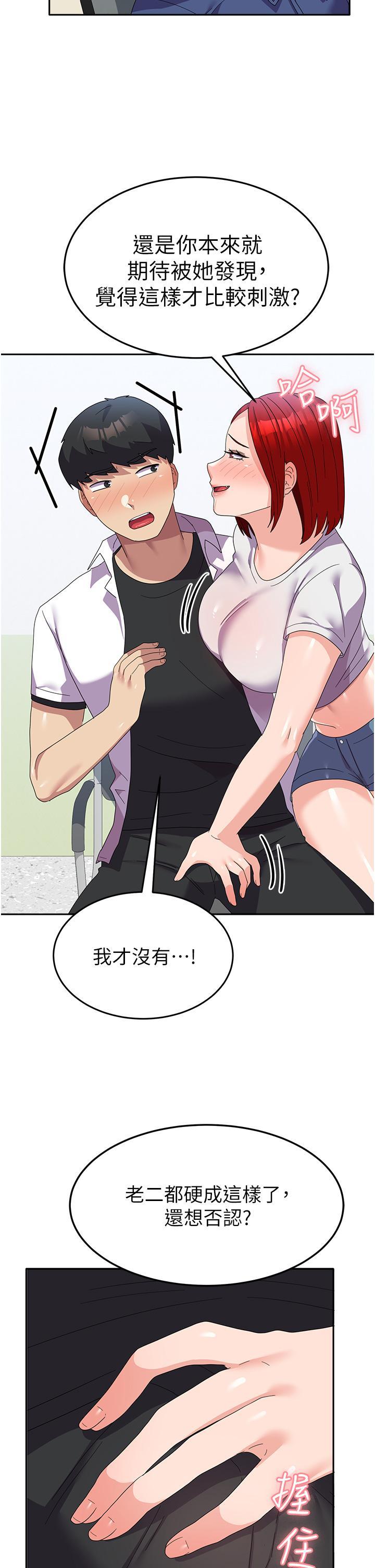國軍女大生，第22話-在學姐面前體驗刺激，第 15 页