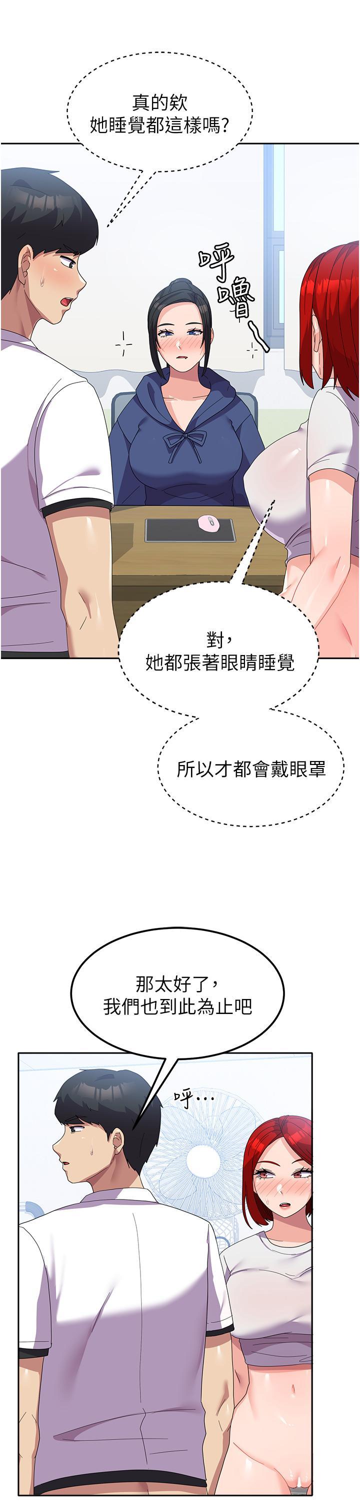 國軍女大生，第23話-只要我爽，有什麼不可以?，第 8 页