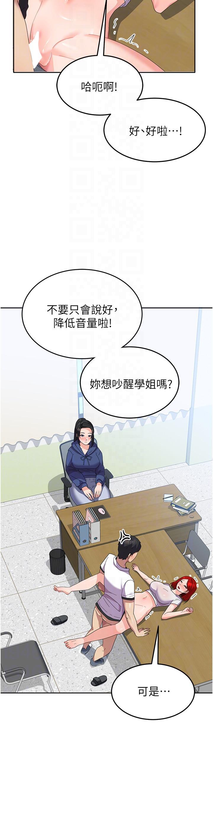 國軍女大生，第23話-只要我爽，有什麼不可以?，第 22 页