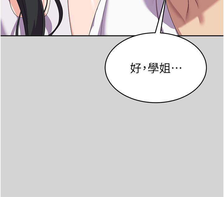 國軍女大生，第24話-我才沒有一摸就高潮!，第 25 页