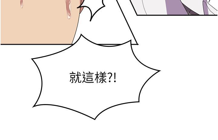 國軍女大生，第24話-我才沒有一摸就高潮!，第 8 页