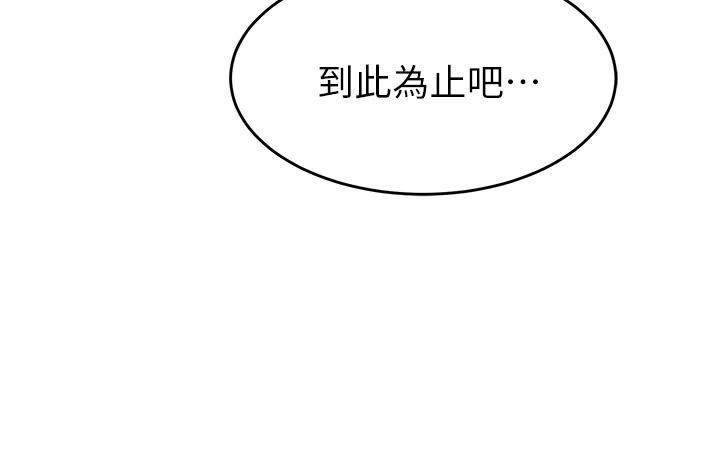 國軍女大生，第25話-讓佳儀噴水的愛撫，第 44 页