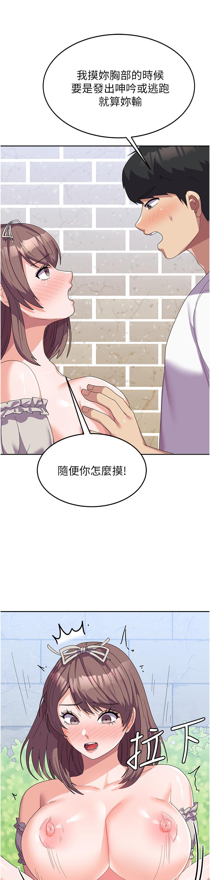 國軍女大生，第25話-讓佳儀噴水的愛撫，第 8 页